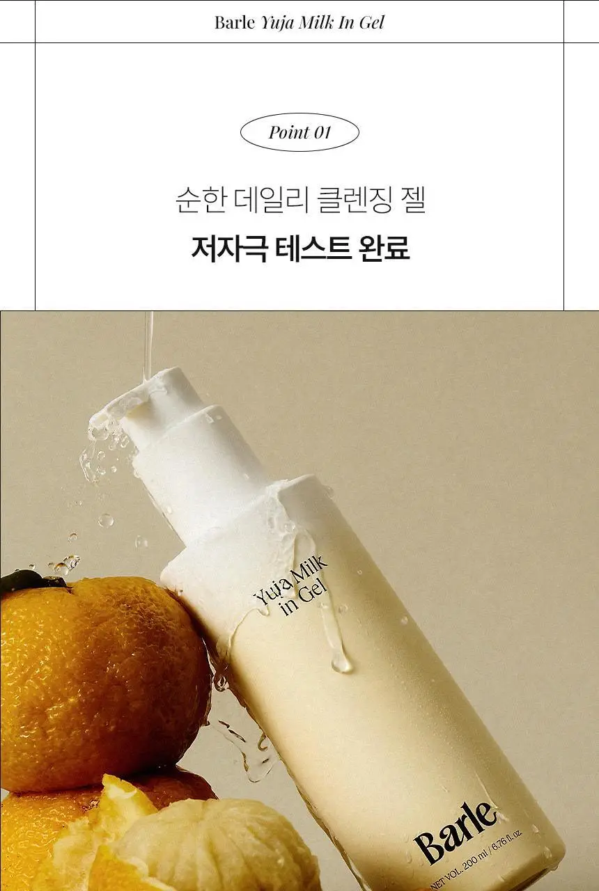 [NEW/ 저자극 힐링세안] 바를 유자 밀크인젤 200ml 상세페이지 22